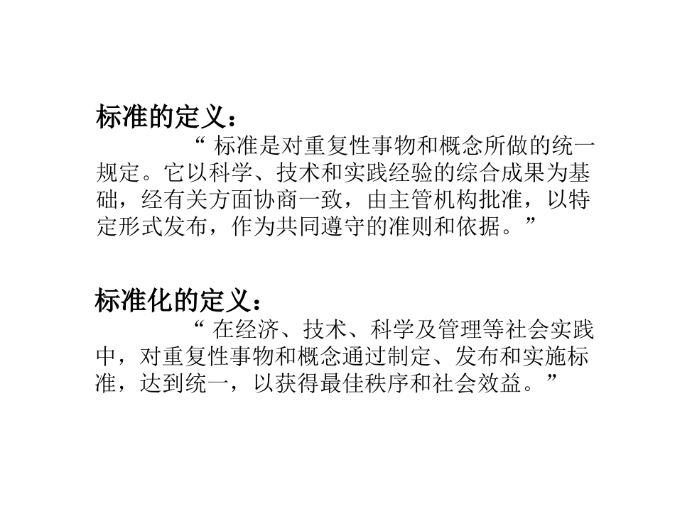 [PPT]桥梁工程标准化施工工艺及质量控制(图文并茂)_ppt_第3页