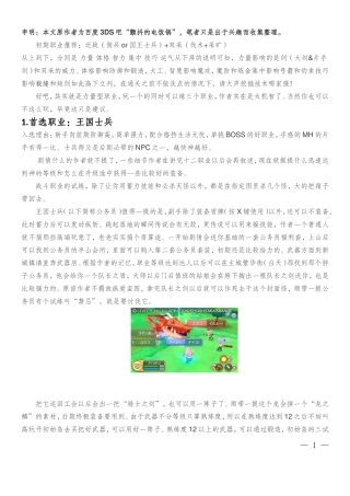 3DS幻想生活最快成神图文攻略