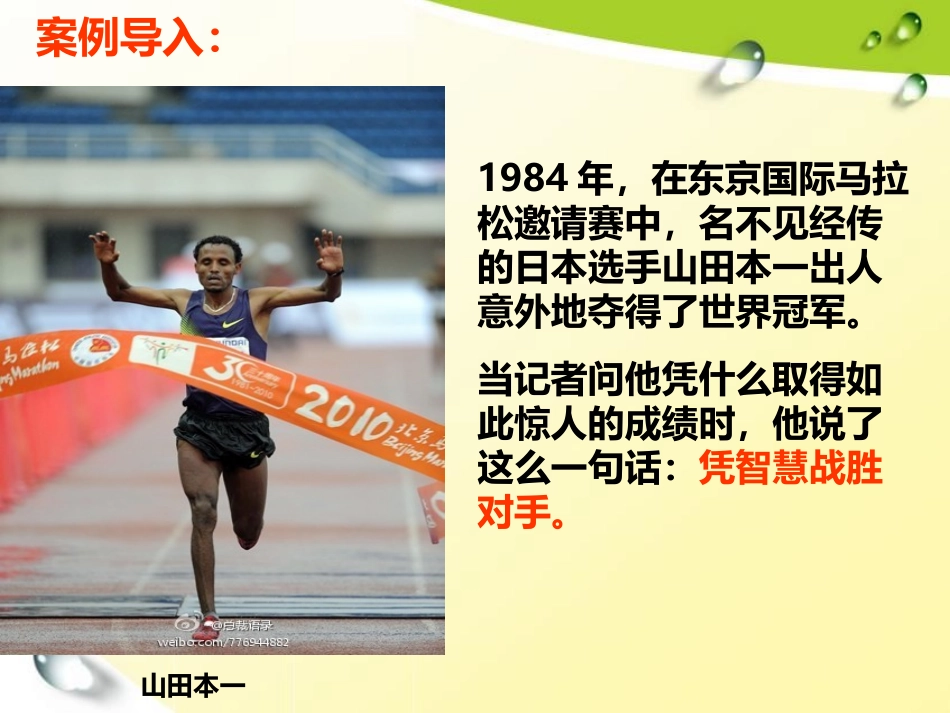 第七课_构建发展阶梯_第1页