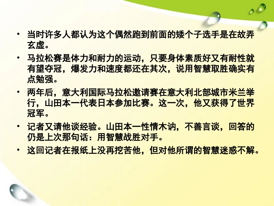 第七课_构建发展阶梯_第2页