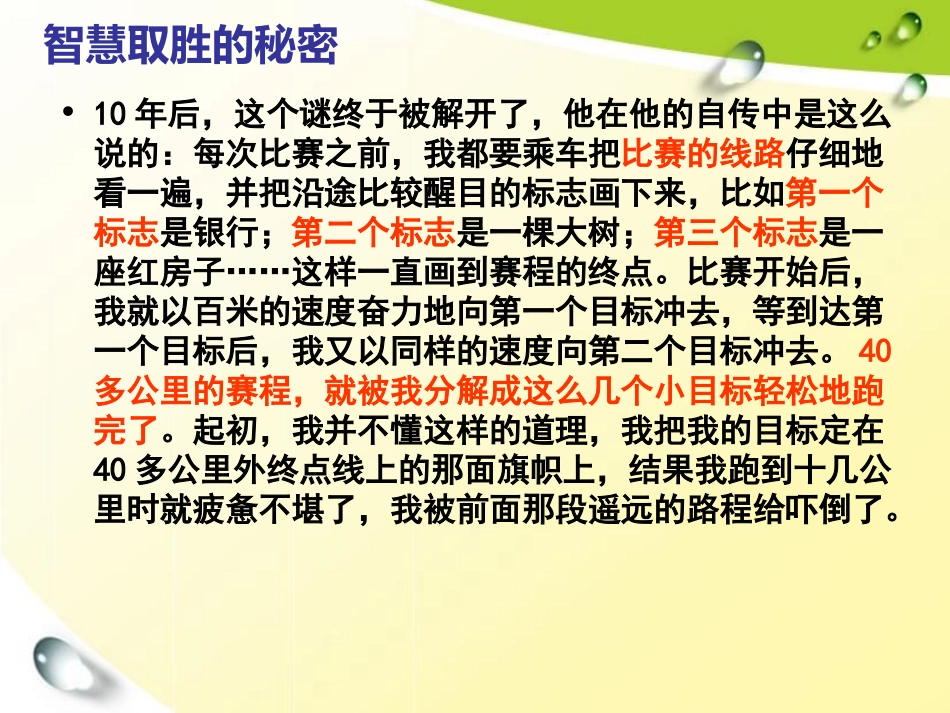 第七课_构建发展阶梯_第3页