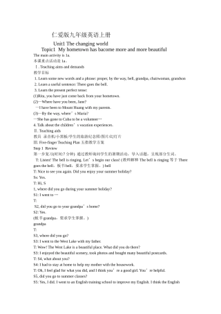 仁爱版九年级英语上册第一单元第一话题教案