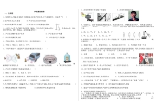 《声现象》单元检测题(含答案)