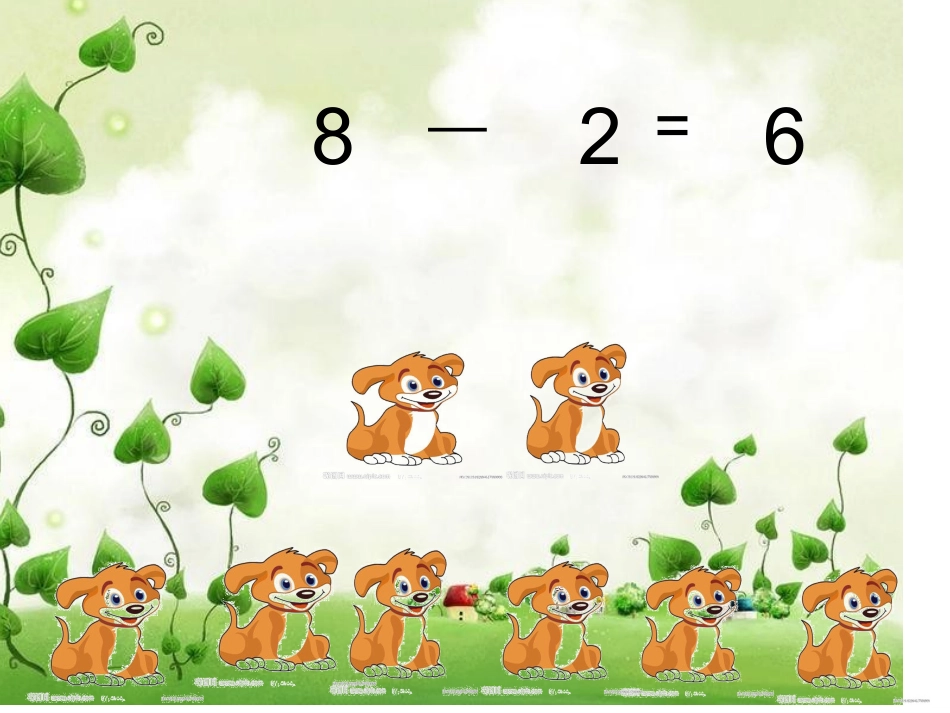 《8的减法》课件_第3页