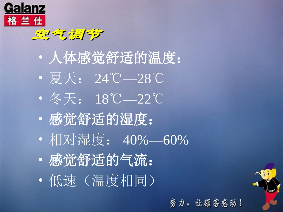 空调原理及结构_第2页