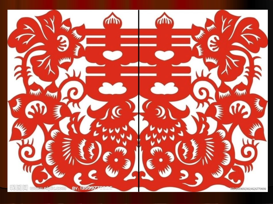 《对折剪纸》)ppt_第1页