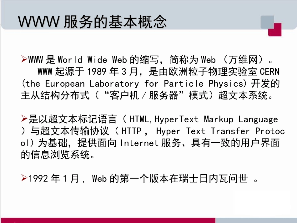 Dreamweaver CS5 网页制作_第2页