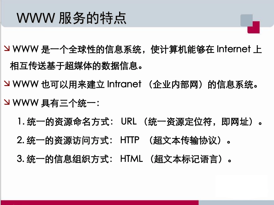 Dreamweaver CS5 网页制作_第3页