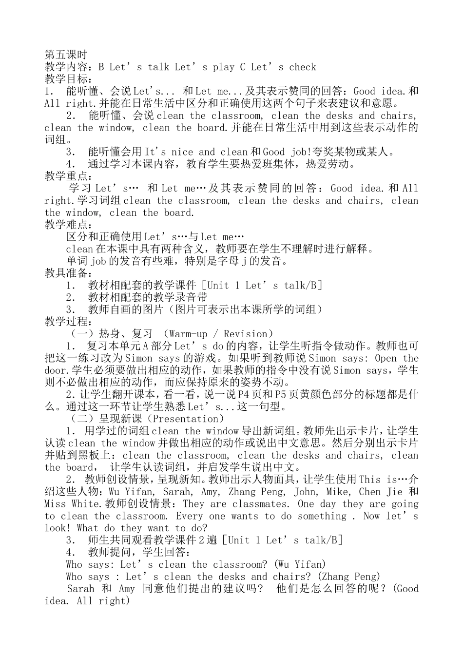 myclassroom第五课时_第1页