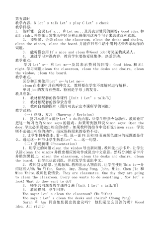 myclassroom第五课时