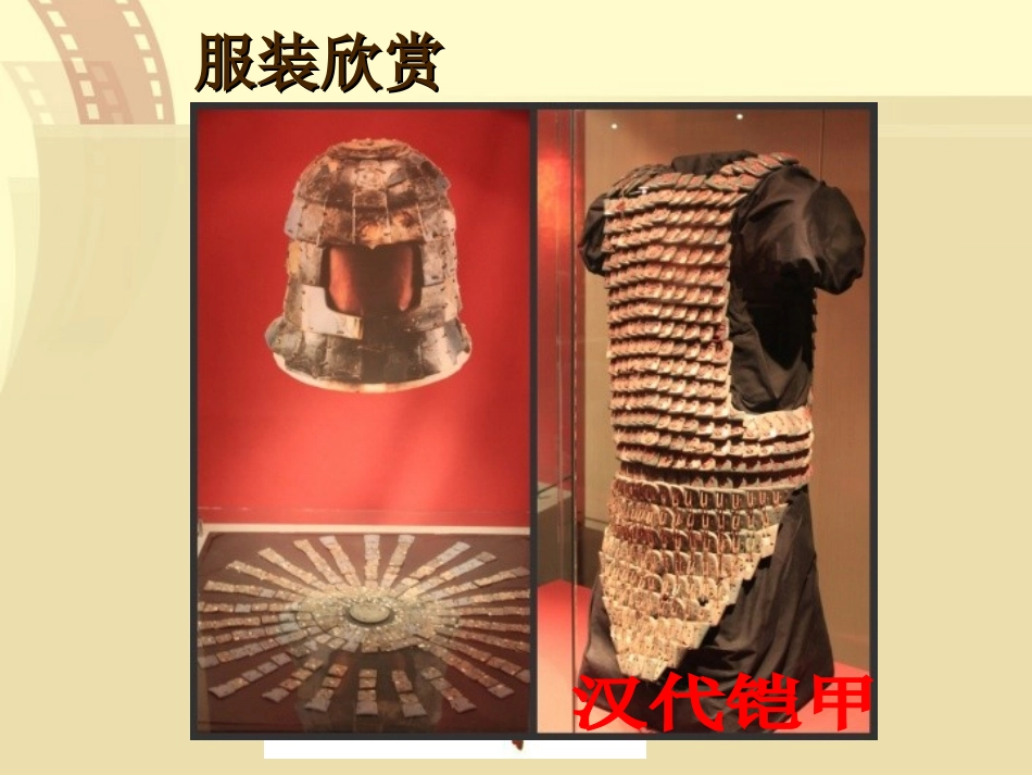 《我设计的服装》PPT_第2页