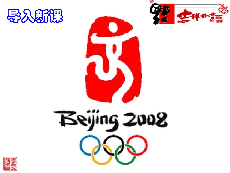 10课《充满魅力的书画和戏曲艺术》课件_第2页