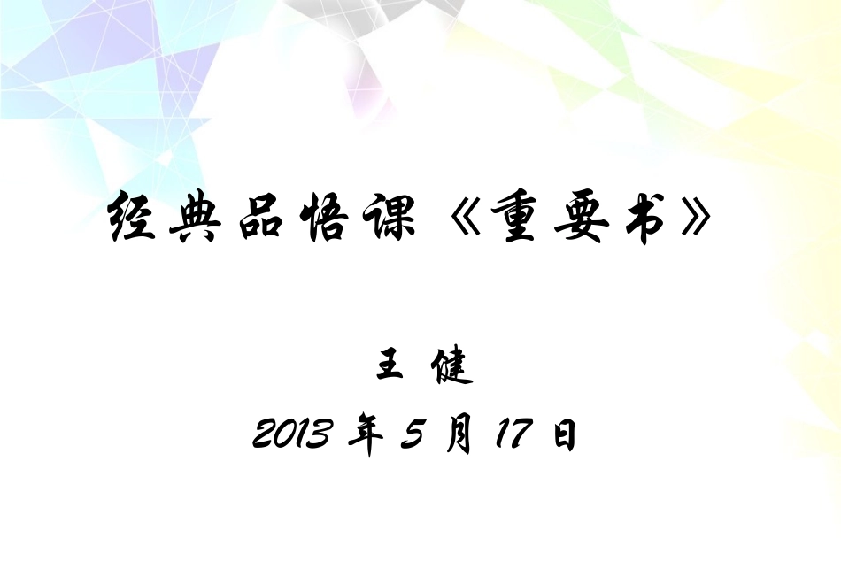 《重要书》1_第3页