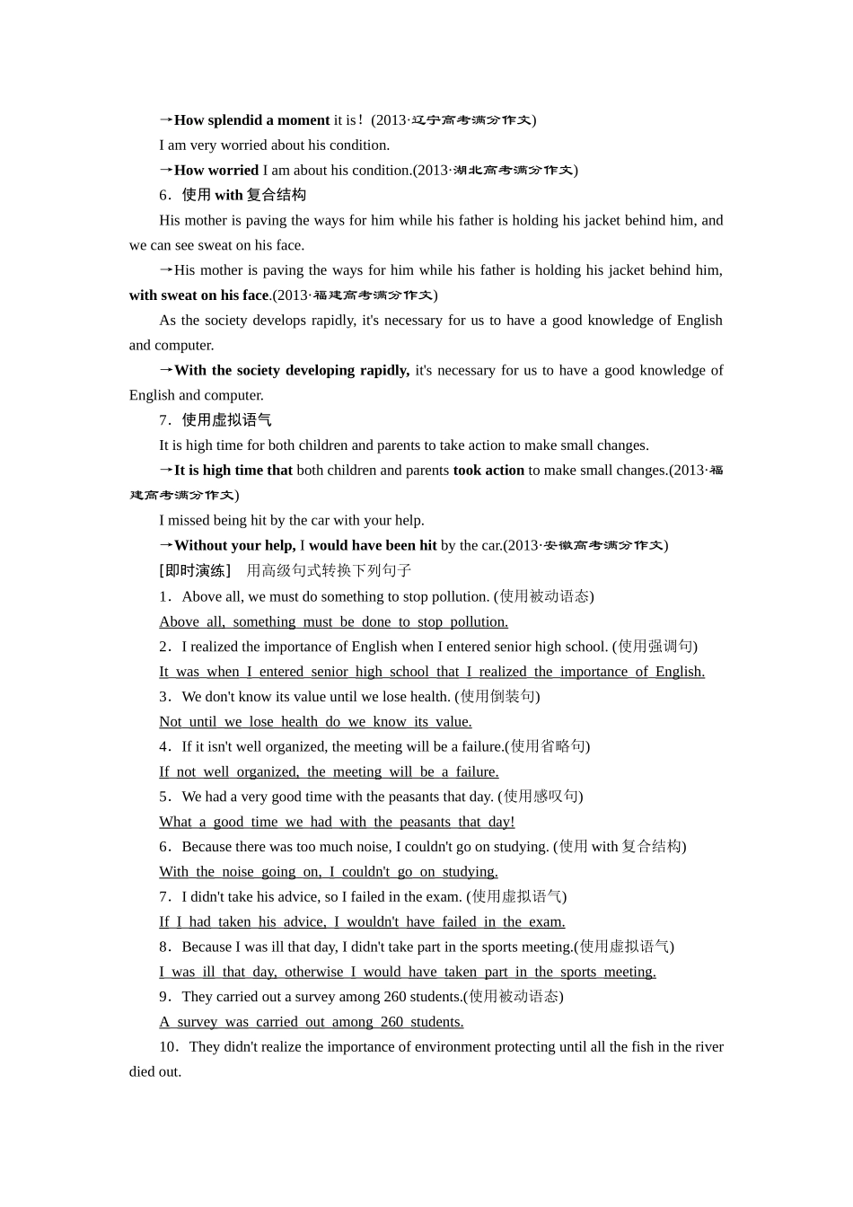 第七周高级词汇与高级句式_第3页