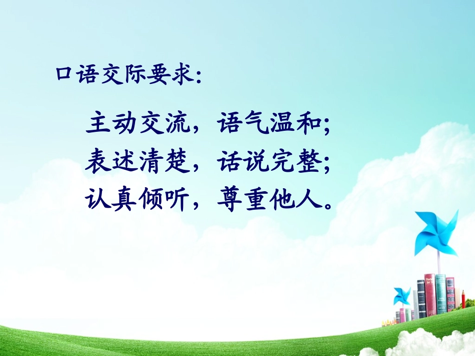 一年级-第四单元-我会拼图_第2页