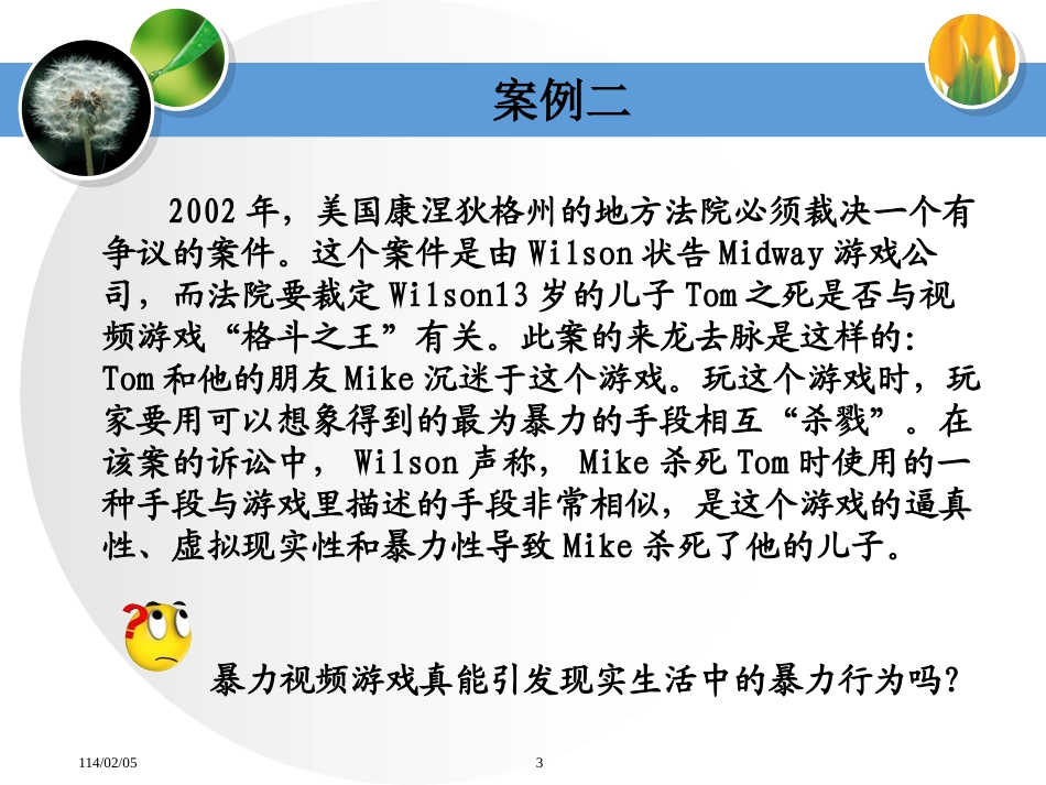 班杜拉的观察学习理论_第3页