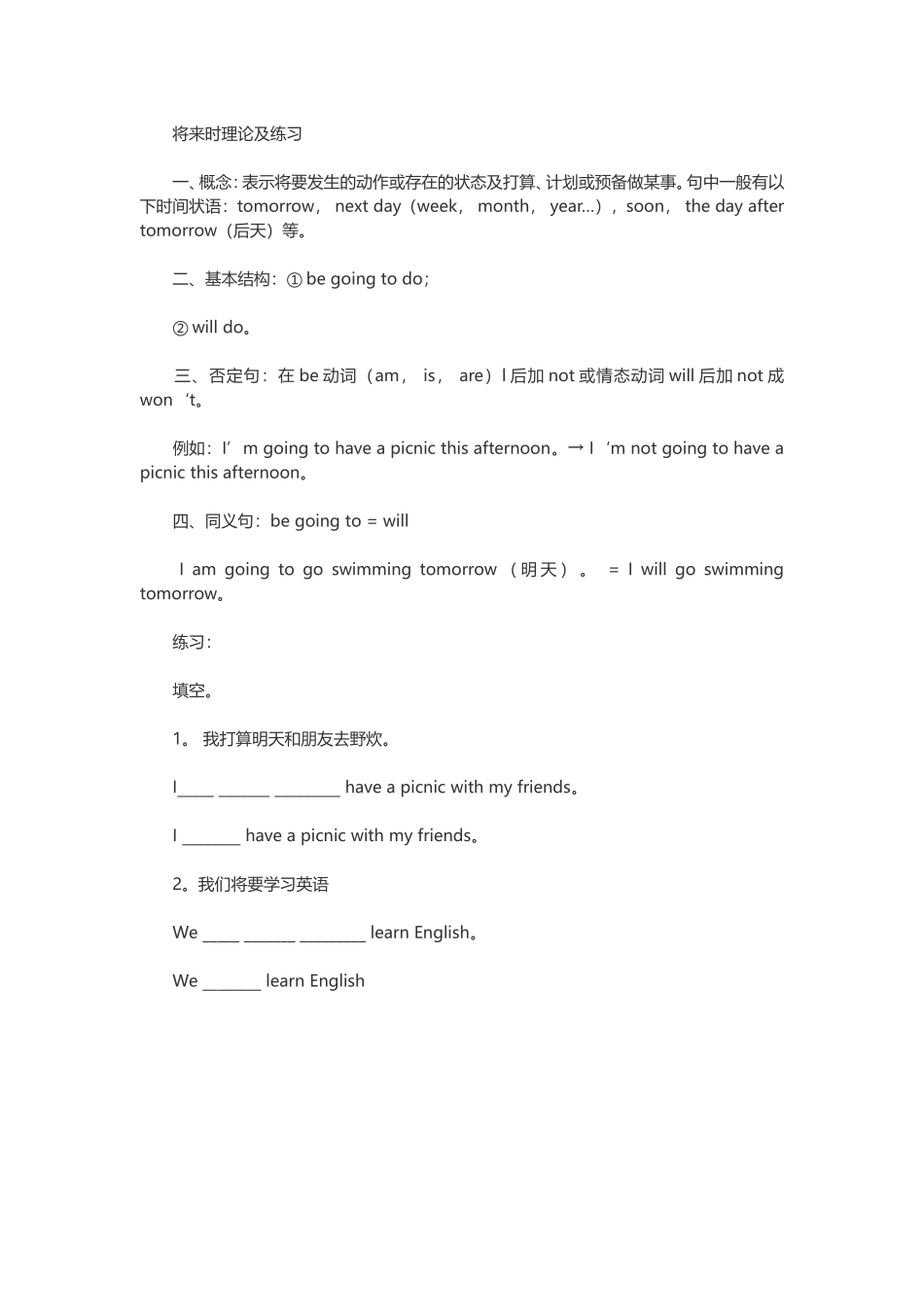 语法大全《四》_第1页