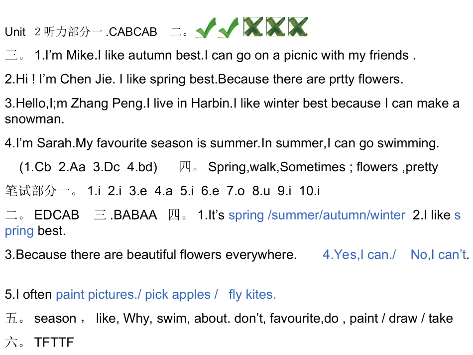 五下双测答案_第3页