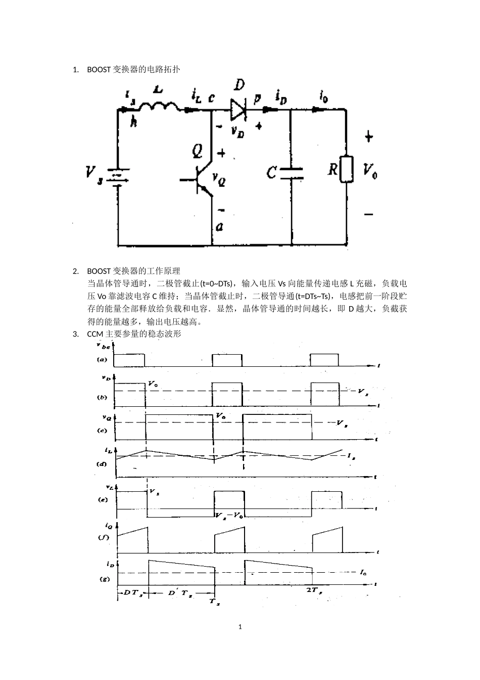 ucc2818中文说明书_第1页
