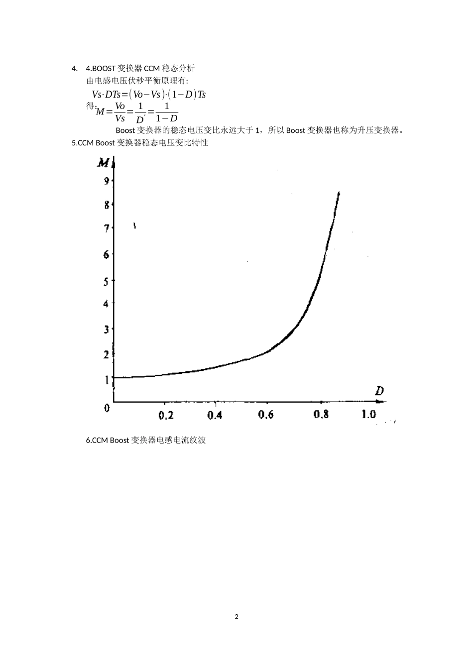 ucc2818中文说明书_第2页