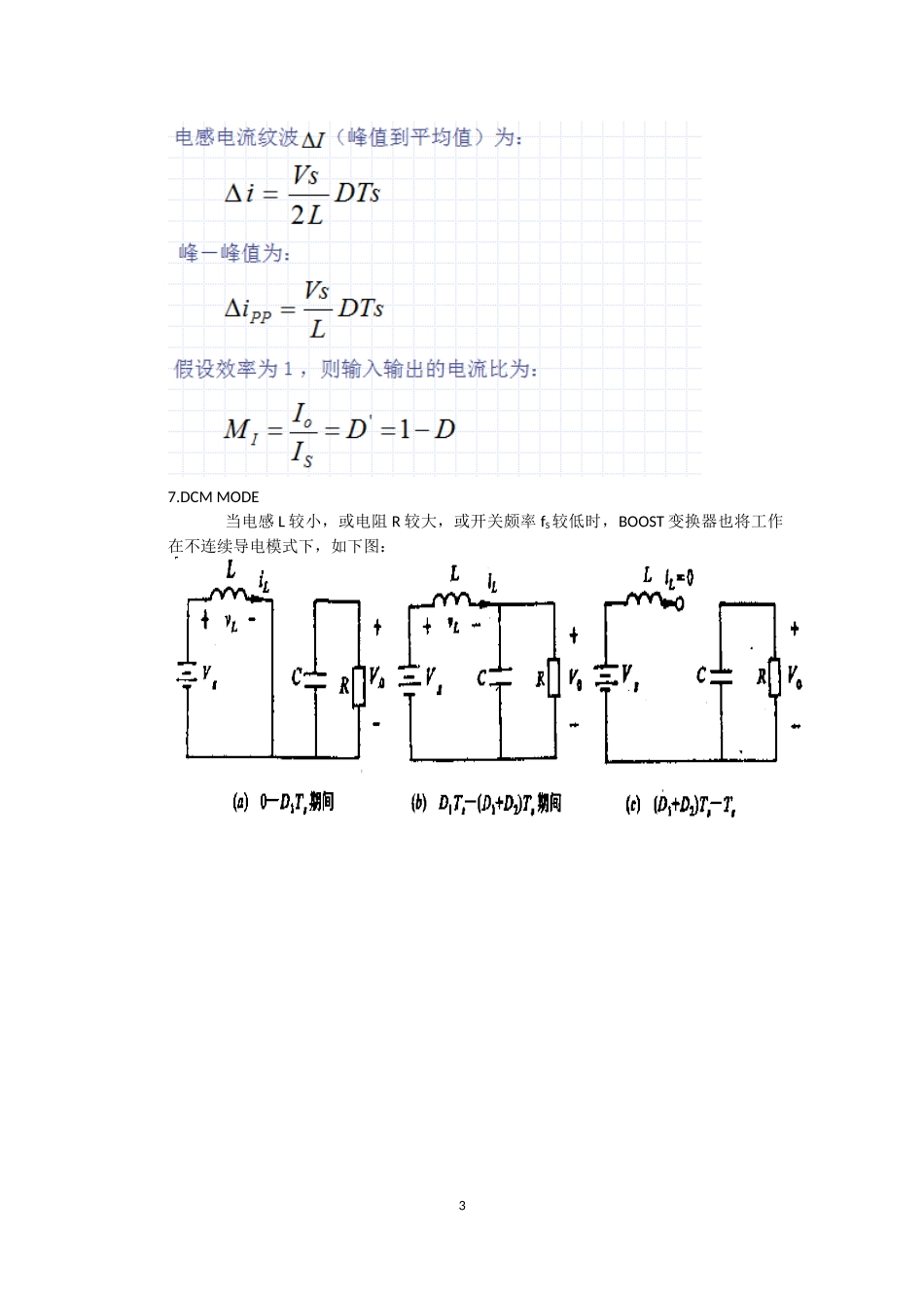 ucc2818中文说明书_第3页