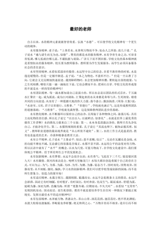 水，最好的老师