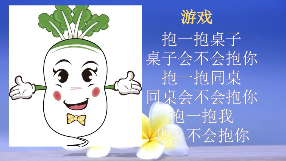 植物是活的吗.pptx 严燕萍_第1页
