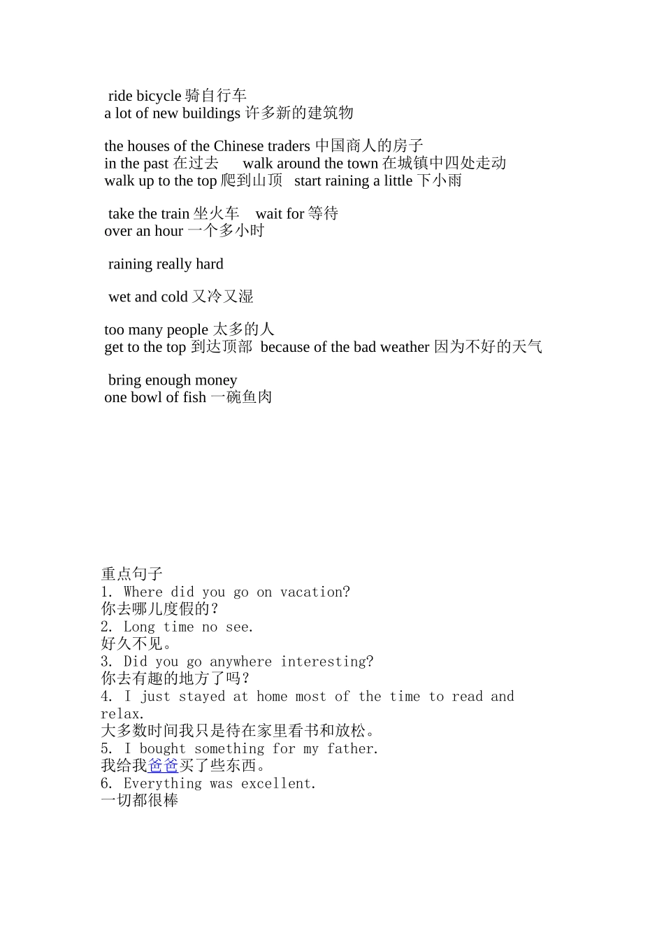 初二第一单元练习_第2页