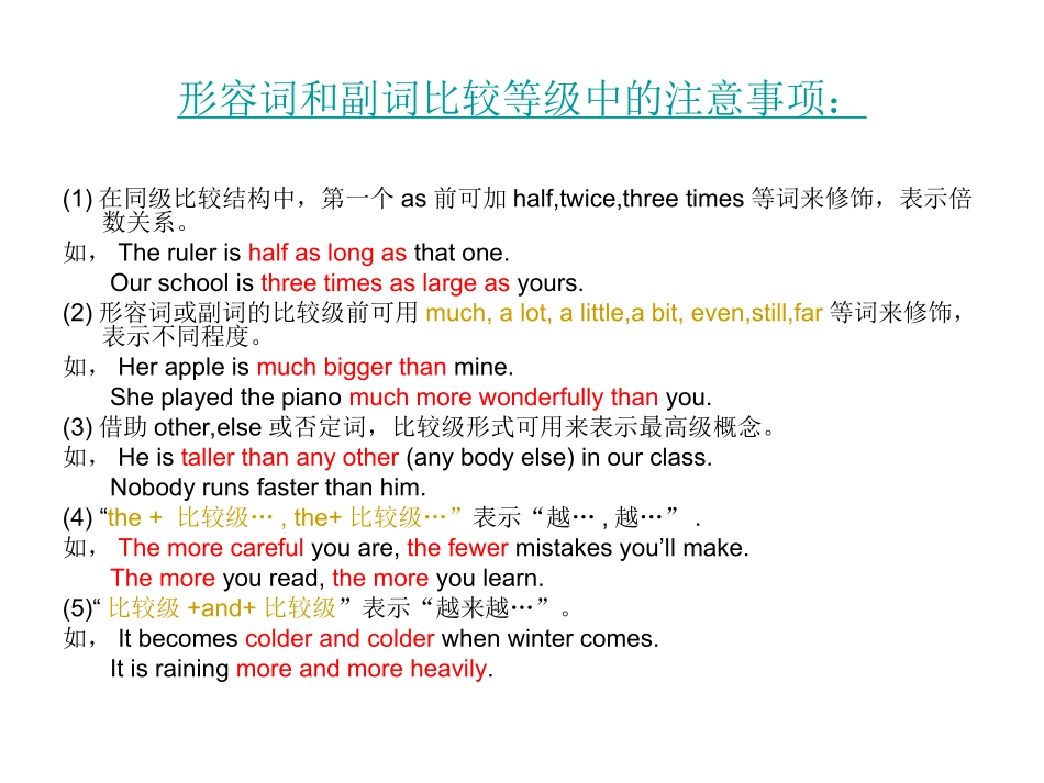 比较级和最高级语法结构图_第3页