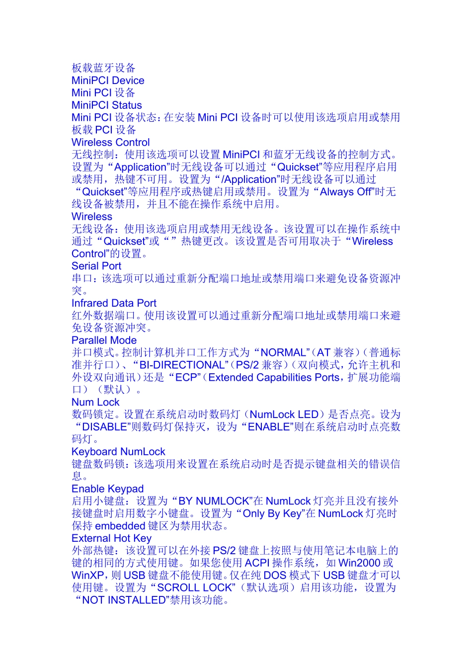 BIOS中英文对照表_第2页