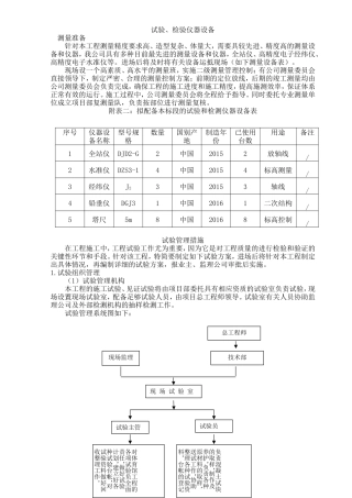 七、试验、检测仪器设备