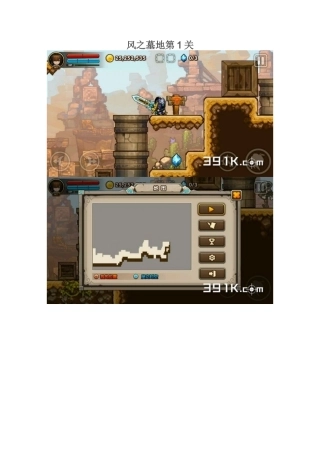 东方新世界-风之墓地攻略