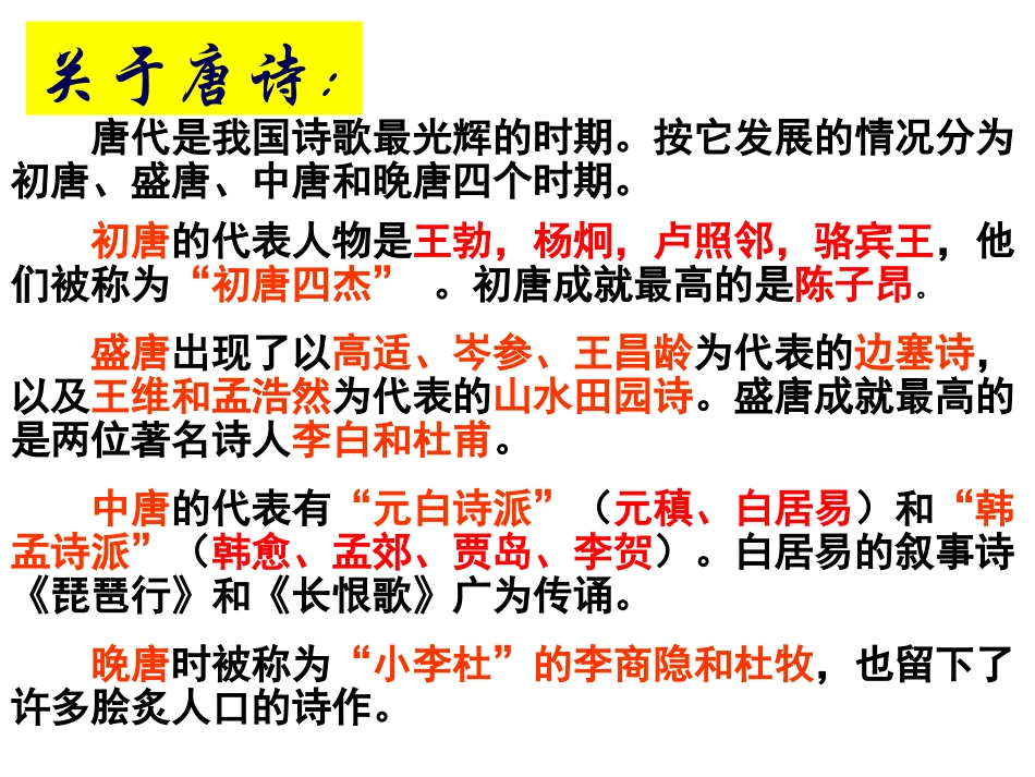 2016蜀道难(李)_第3页