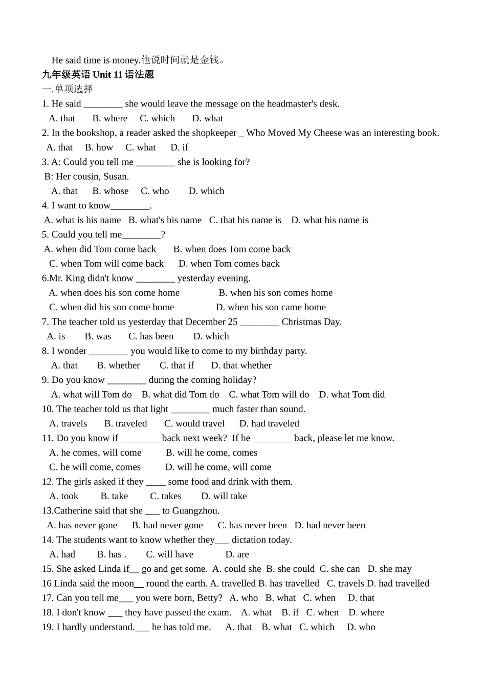 宾语从句讲解+练习+答案_第3页