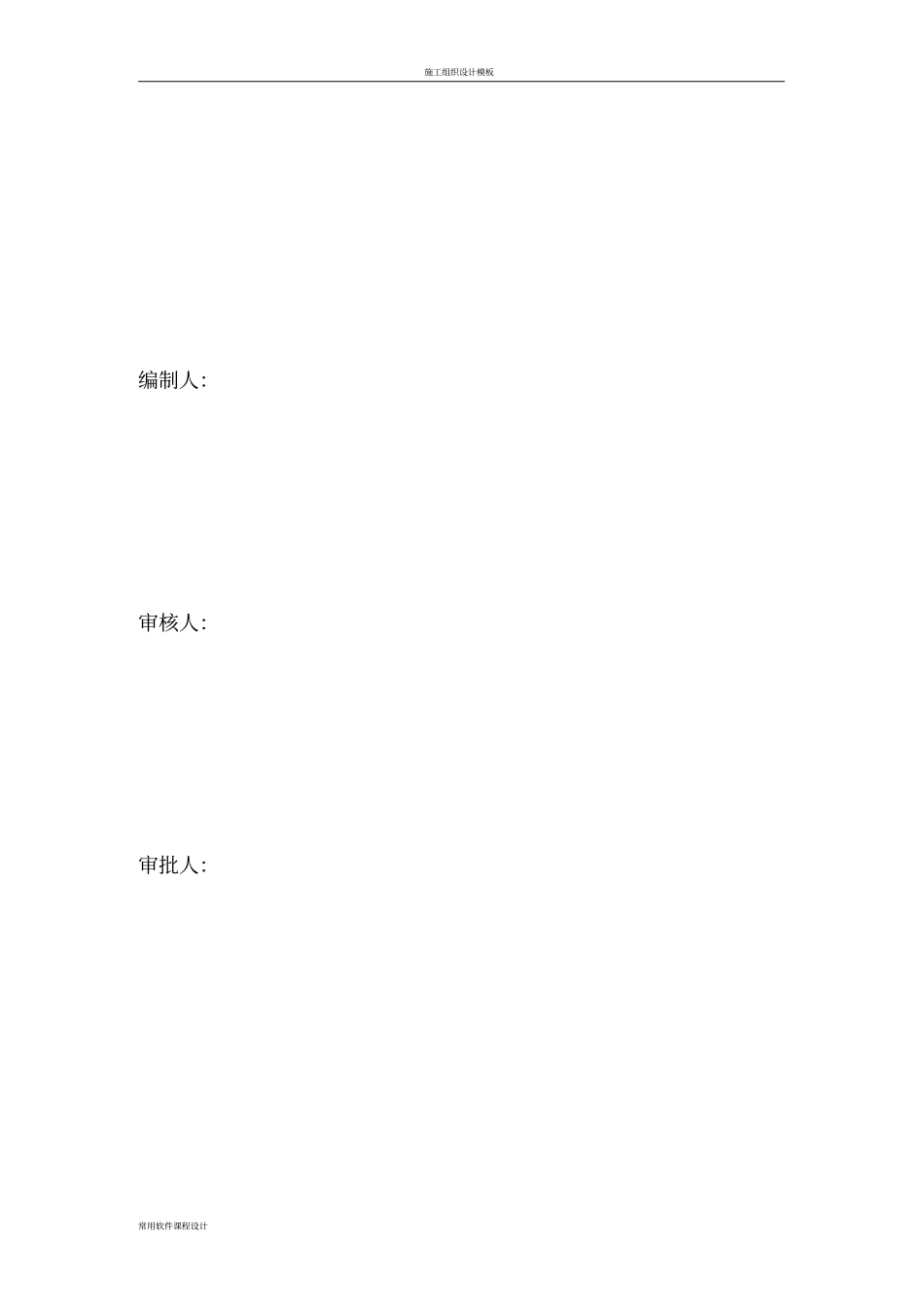 中心广场挡土墙施工方案_第2页