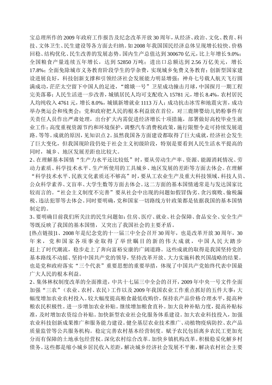 九年级复习资料_第2页