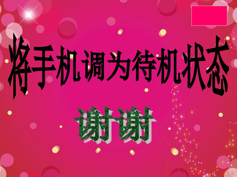 专职消防员消防培训资料_第2页