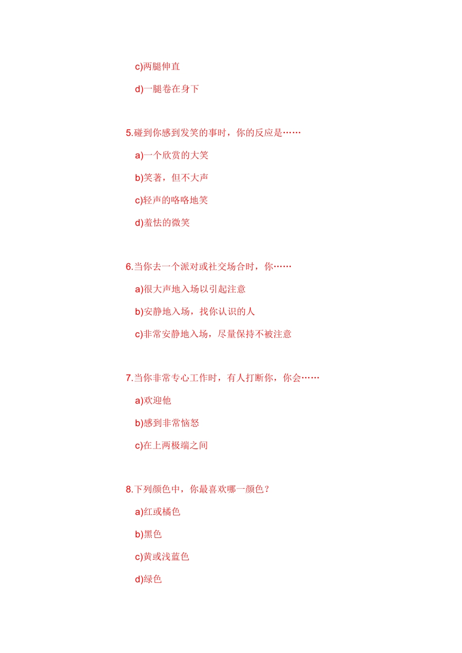 王小英&教师的幸福资本_第3页