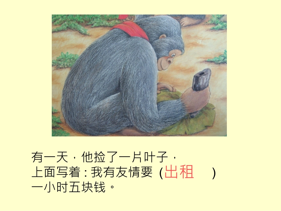 我有友情要出租__第3页