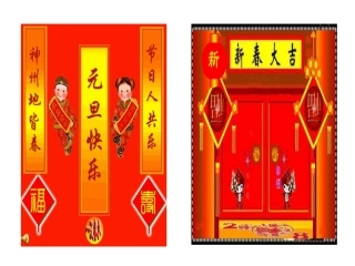 《贺年片》课件
