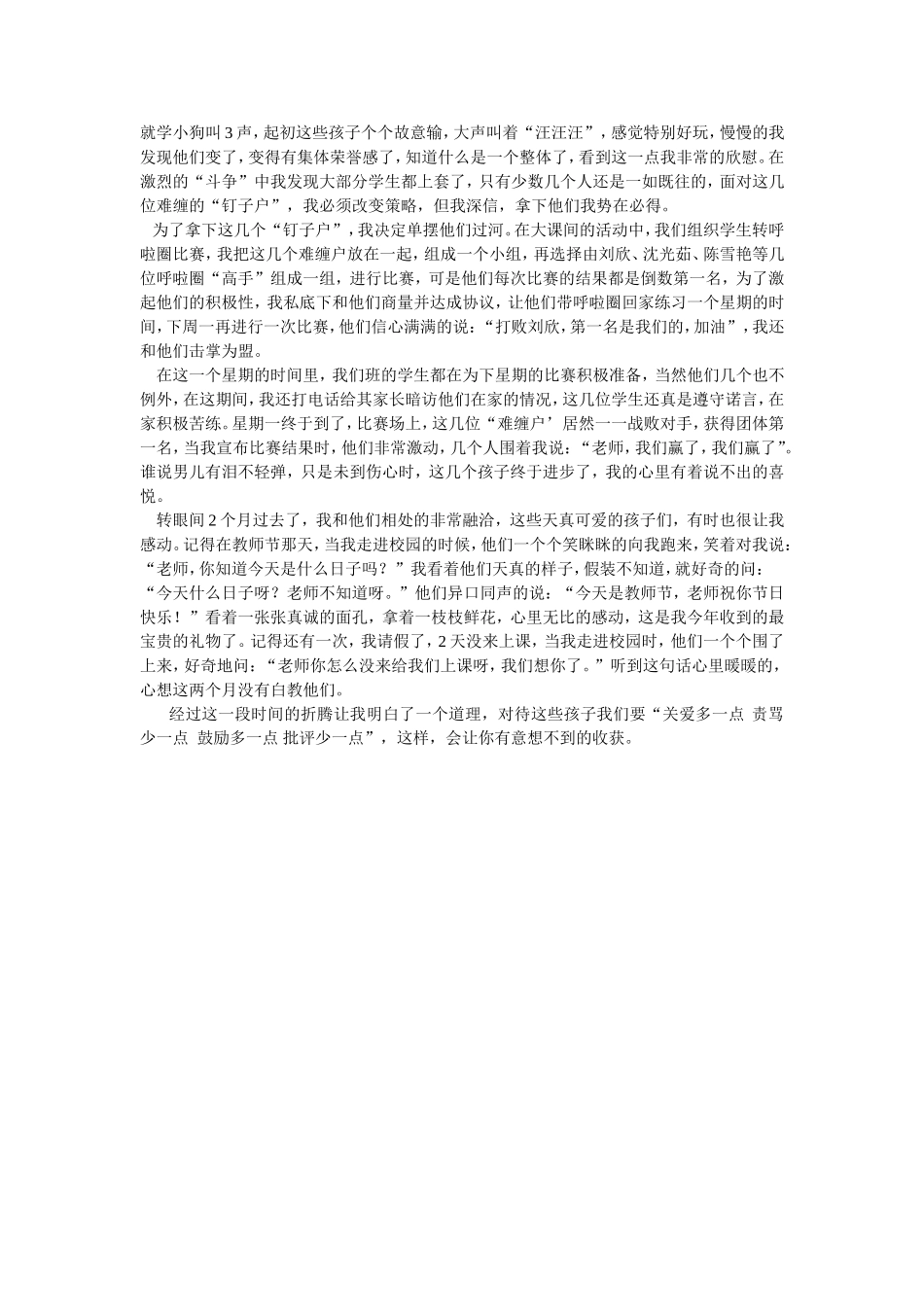 唉，今年我又带一年级啦_第2页