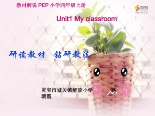 教材解说课件
