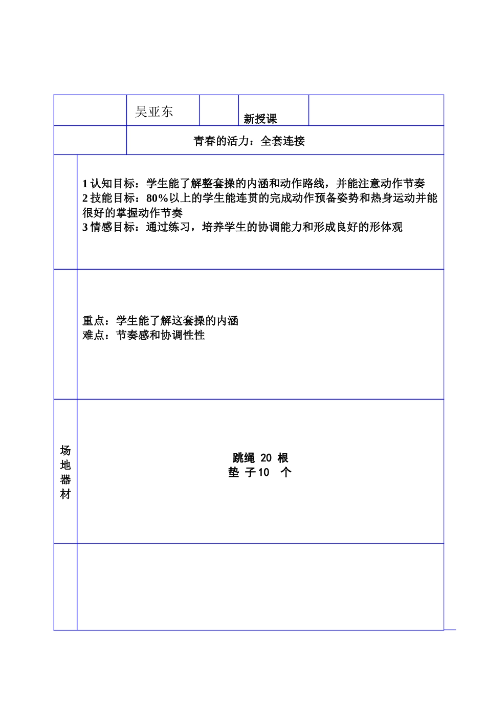 大团圆青春的活力_第1页