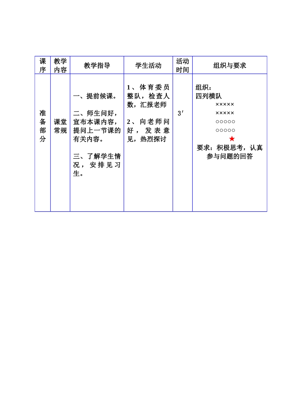 大团圆青春的活力_第2页