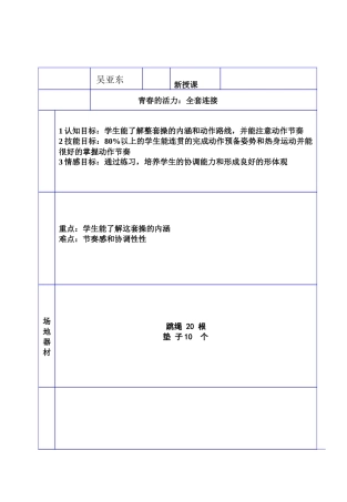 大团圆青春的活力