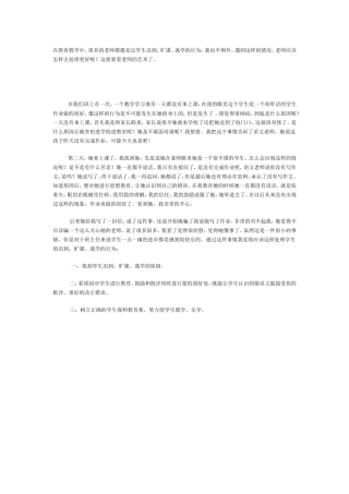 怎么处理旷课学生