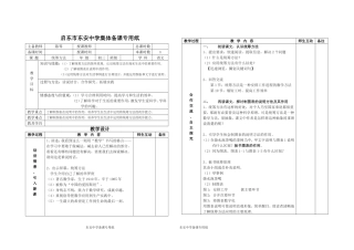 专题：统筹方法