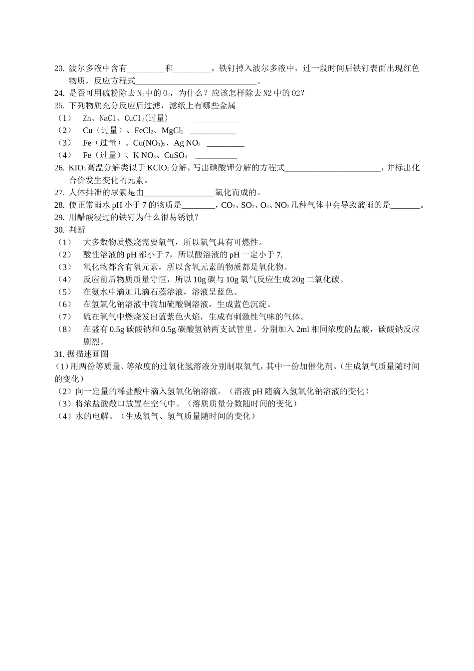 计算MicrosoftWord文档_第2页