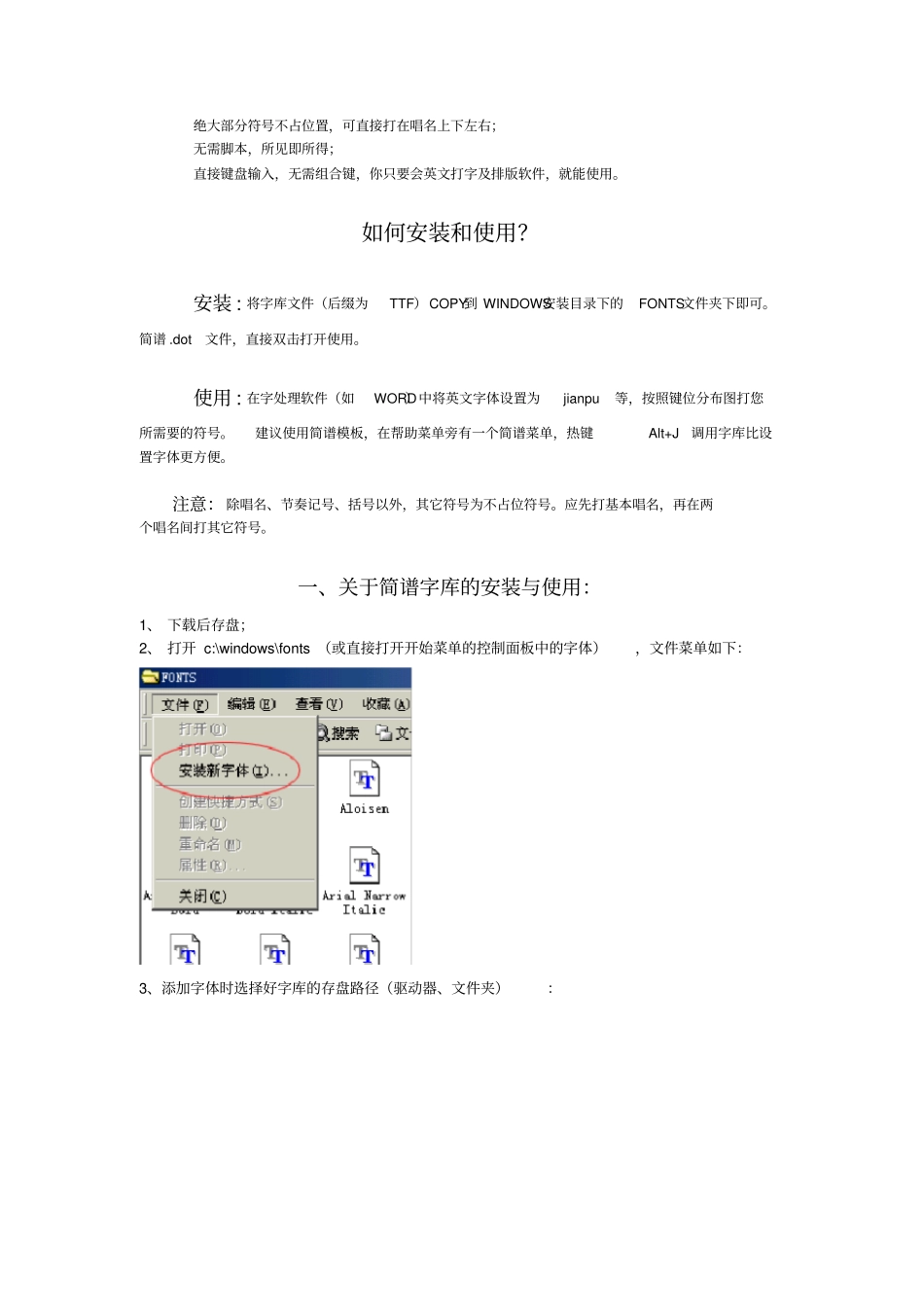 中怎样输入歌谱_第2页