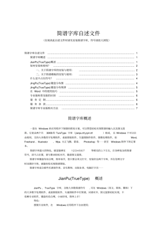 中怎样输入歌谱